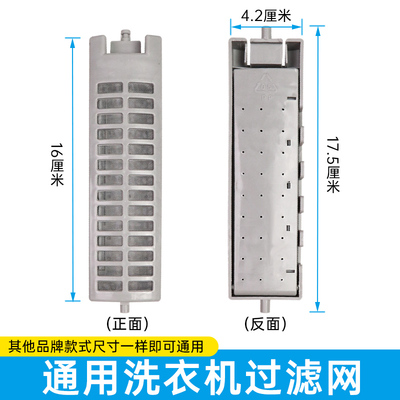适用荣事达XQB60-658G/823G/873G/776G/871G/9917G洗衣机过滤网盒