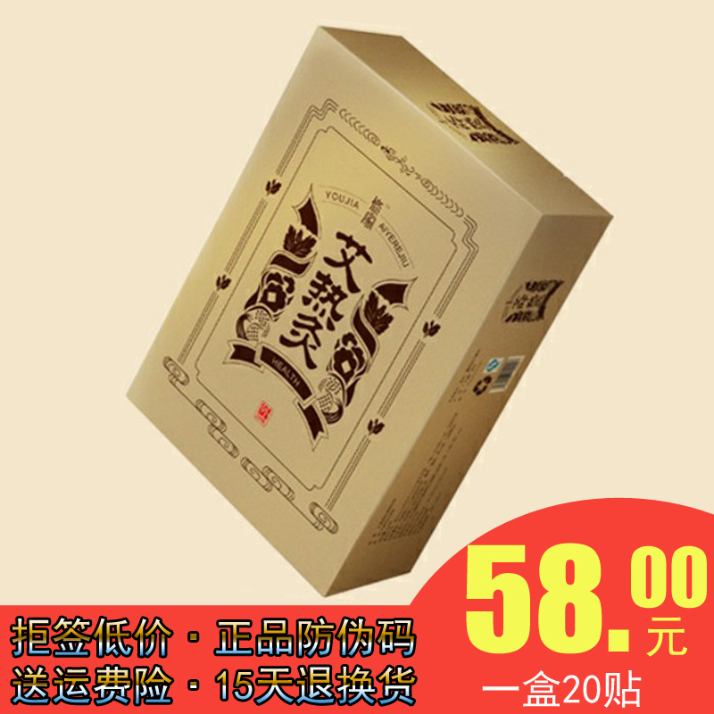 艾熱灸貼正品順發熱灸貼草芝暖宮堂肩頸腰腿疼宮寒痛經暖胃寒痛貼