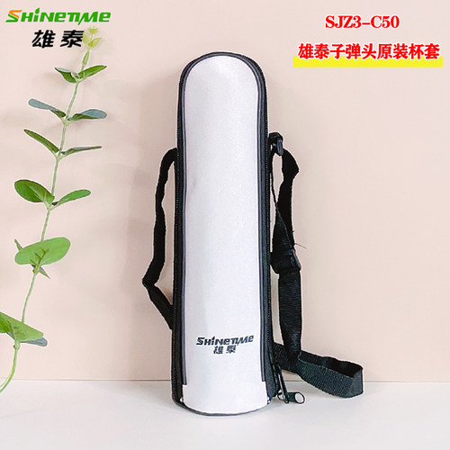 便携杯套雄泰便携提袋