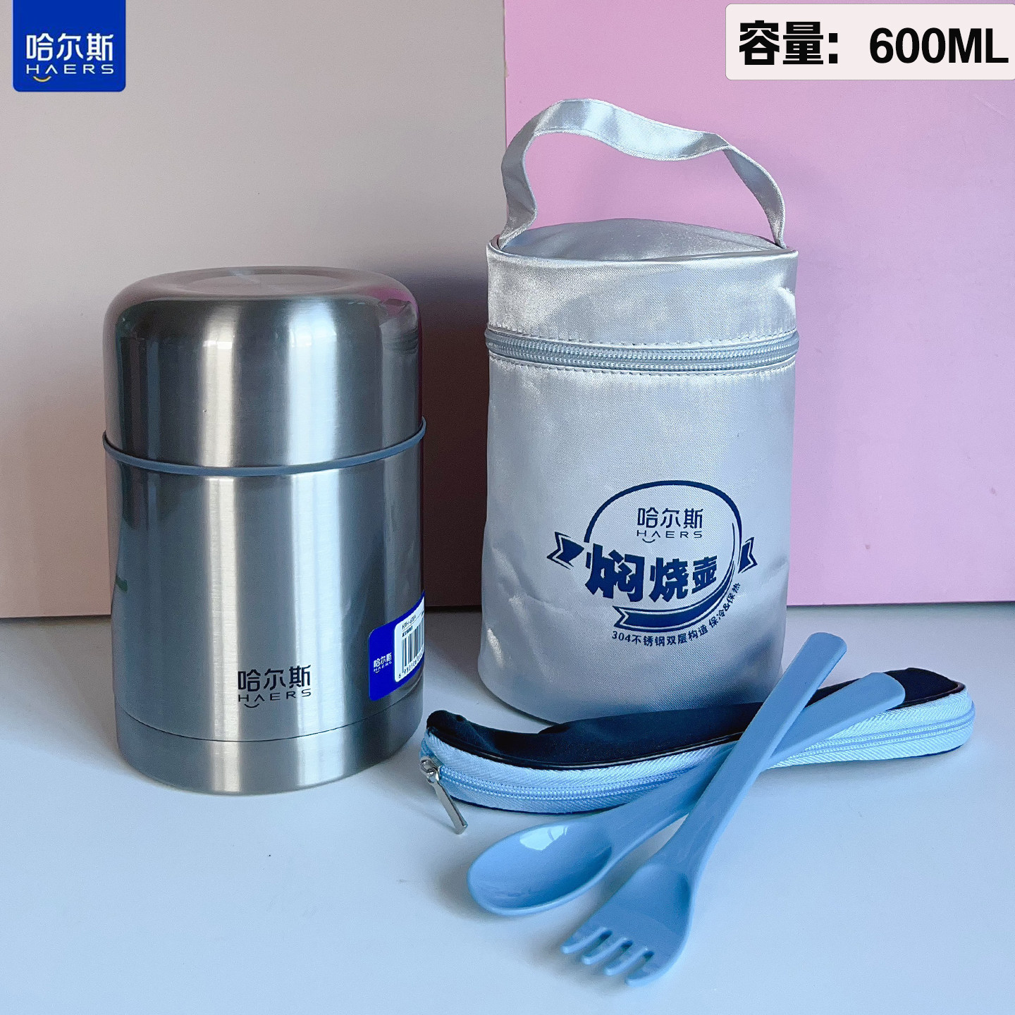 哈尔斯304不锈钢保温焖烧壶饭盒
