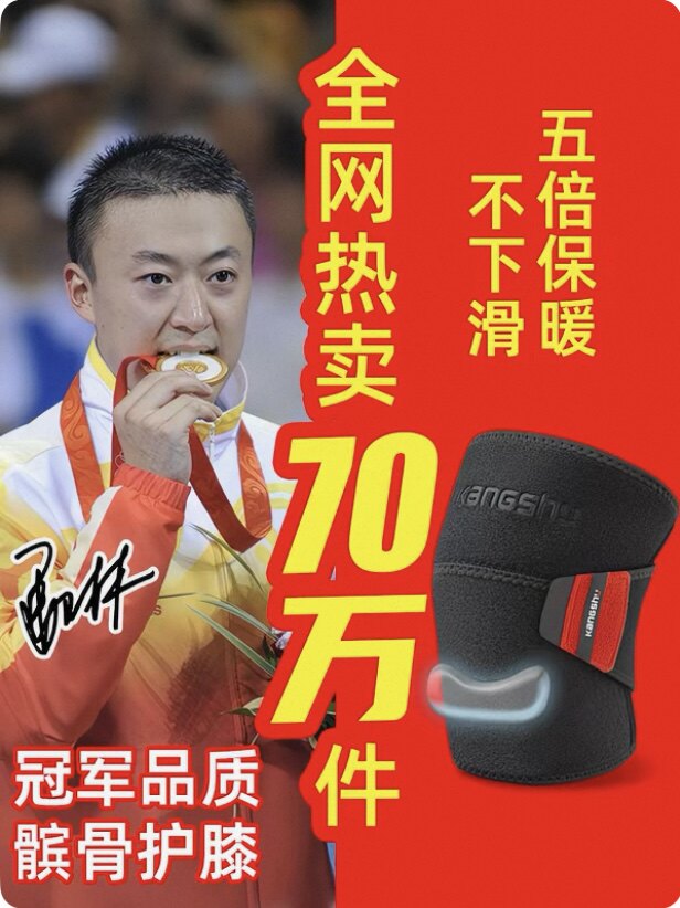 康舒正半月板损伤专用护膝关节保暖积液髌骨运动防护中专用男女士