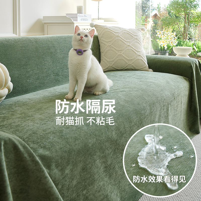 科技防水隔尿防猫抓不粘毛沙发盖布四季通用沙发套罩防滑全盖布巾