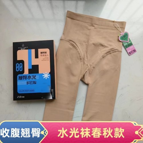 飘花伊人水光袜收腹提臀连裤袜