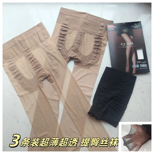3条装 任意裁光腿袜 811飘花伊人超薄超透无痕丝袜裸感提臀柔软夏季