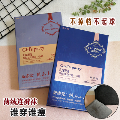 飘花伊人打底裤薄绒保暖修身正品