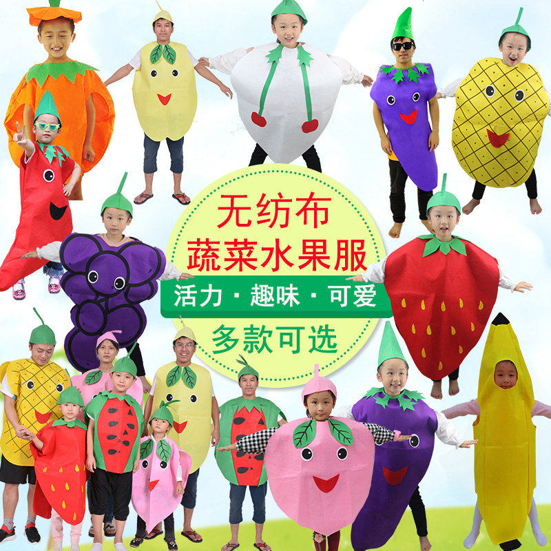 六一儿童节蔬菜水果服装演出表演服环保时装走秀衣服自制幼儿园