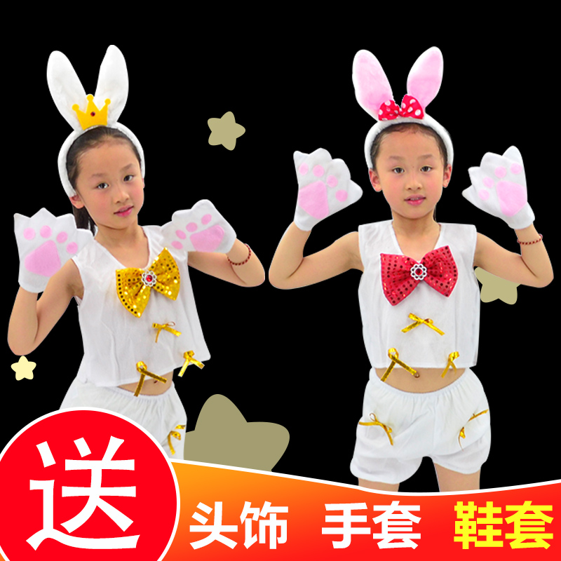 六一儿童演出服女生男生幼儿演出服套装兔子动物耳朵夏季幼儿园