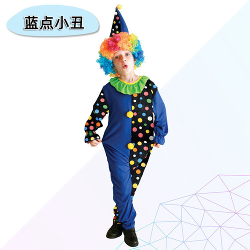 0万圣节服装男儿童蓝点小丑套装假发红鼻子表演道具年会演出舞cos
