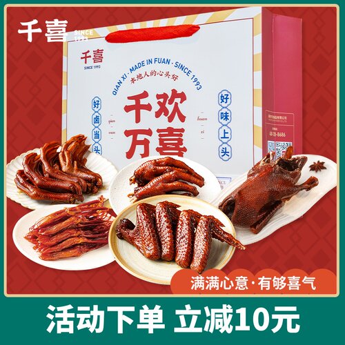 千喜鸭架小包装小吃特产蜜汁鸡翅