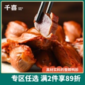 鸭胗鸭肫零食小包装 鸭货鸭胗干小吃特产充饥宵夜即食180g千喜鸭胗