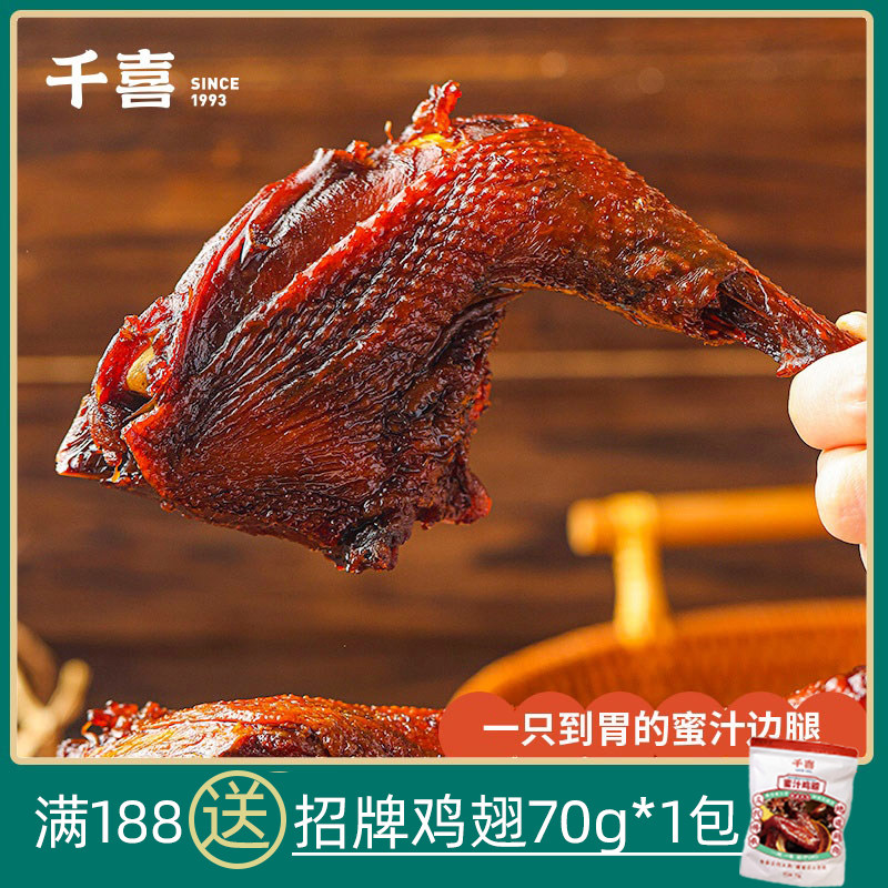 鸡腿零食肉类整箱蜜汁千喜卤味图片