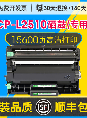 DCP-L2510d硒鼓粉盒易加粉适用兄弟DCP-L2510d打印机硒鼓TN2410/2420碳粉盒墨粉盒 DR2400硒鼓架
