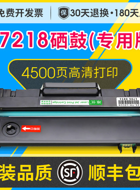 联想m7218硒鼓易加粉 适用联想小新m7218w m7218激光打印机硒鼓碳粉盒墨粉盒可加粉联想LD228硒鼓碳粉