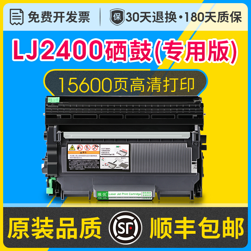 LJ2400L粉盒硒鼓可加粉型适用联想小新 LJ2400L打印机粉盒晒鼓LD2441硒鼓架 LT2441墨粉盒LJ2400L碳粉盒 办公设备/耗材/相关服务 硒鼓/粉盒 原图主图