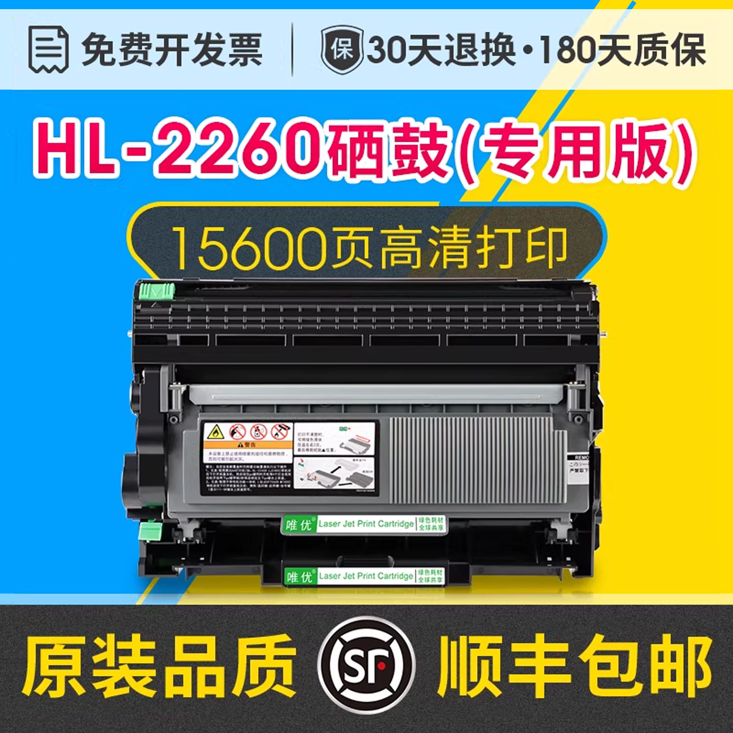 HL2260粉盒硒鼓适用兄弟Brother HL-2260激光打印机墨盒大容量碳粉盒可加粉DR2350硒鼓架TN2325粉盒