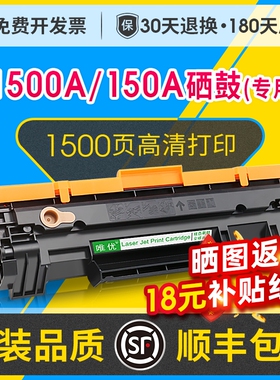 【国内版】适用惠普W1500A硒鼓Laseret M111a粉盒M111W碳粉盒M141a打印机墨粉盒M141W墨盒碳粉HP150a硒鼓
