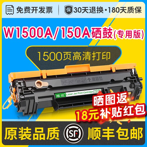 【国内版】适用惠普W1500A硒鼓Laseret M111a粉盒M111W碳粉盒M141a打印机墨粉盒M141W墨盒碳粉HP150a硒鼓