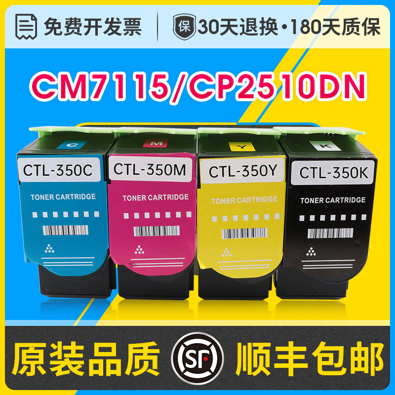 唯优适用奔图CTL350H粉盒 适用CM7115DN碳粉盒CP2510DN硒鼓CP2500dn CM7000/7100fdn智享版CM5055DN墨粉盒