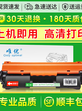 【顺丰】适用惠普cf218a粉盒硒鼓墨盒m104a 104w m132a/fn m132nw/fw/fP/snw hp18a 132a 218a打印机硒鼓碳粉