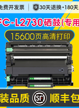 HL-L2730dw硒鼓易加粉适用兄弟TN2430/2450/2454/2410/2420/730/760/770粉盒墨盒DR2425/2400/730硒鼓架