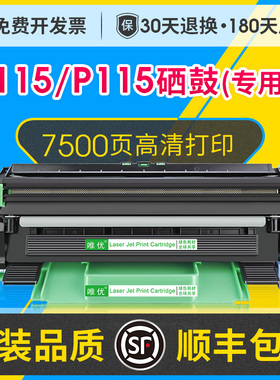 M115B硒鼓架粉盒易加粉适用富士施乐M115W M115F M115FS打印机一体机墨盒碳粉盒硒鼓CT351005/CT202137粉盒