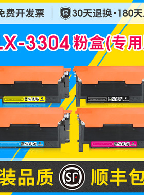 CLX3304粉盒硒鼓易加粉适用三星Samsung CLT-K406S打印机碳粉墨盒CLX-3304fw硒鼓
