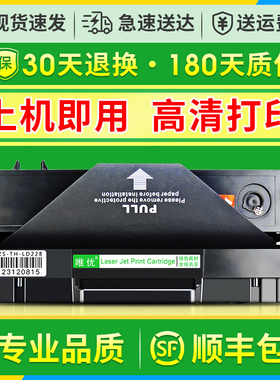 适用联想LD2268W打印机硒鼓 m7208/7218w硒鼓LJ2268W M7268W粉盒墨盒LD228硒鼓 LJ2208w/2218W小新打印机硒鼓