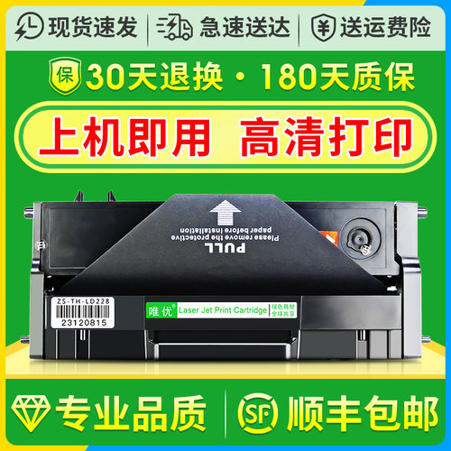 LD2268W粉盒/7268硒鼓