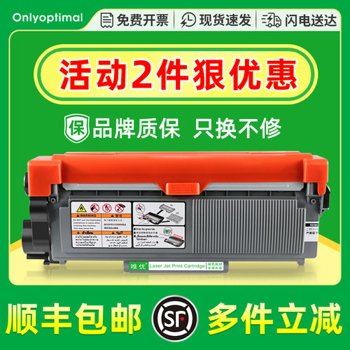 DCP708/tn2325粉盒dr2350硒鼓