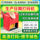 机日期印章出厂日期打码 唯优打码 器 机日期打码 机手持小型打码 器手动可调年月日回墨A5印码 机打生产日期喷码