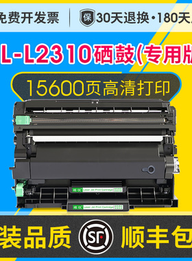 L2310D硒鼓易加粉适用兄弟TN2410/2420粉盒 DR2400硒鼓架 碳粉盒墨粉盒HL-L2310D打印机硒鼓