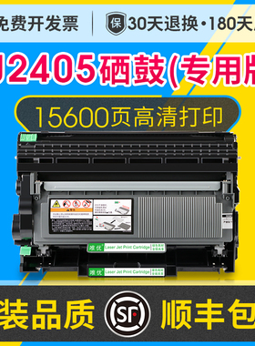 LJ2405d粉盒硒鼓适用联想易加粉 Lenovo LJ2405d激光打印机硒鼓架LD2451 LT2451墨粉盒LJ2405d碳粉晒鼓