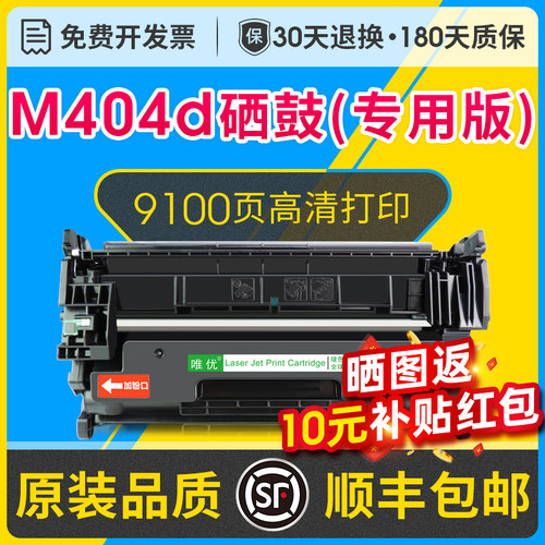 【带芯片】适用惠普M428dw硒鼓hp76a M404n/m M404dn/dw CF276A打印机墨盒M428fdn 428fdw CF259A CF258A粉盒