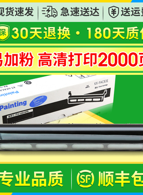 唯优适用松下KX-FA283E硒鼓KX-FL513 511 613 KX-FLM663 653 678 668CN墨盒FA284ECN粉盒84E打印一体机粉仓