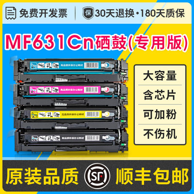 适用佳能MF631cn硒鼓粉盒易加粉