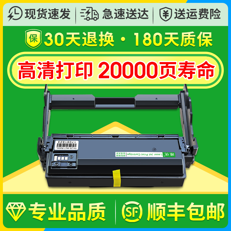 MLT-R204硒鼓D204L粉盒