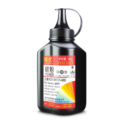 唯优适用三星碳粉打印机墨粉