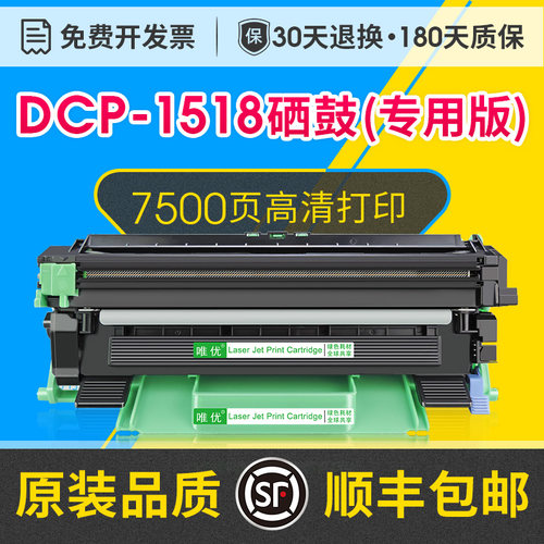 DCP1518/DR1035硒鼓/TN1035粉盒
