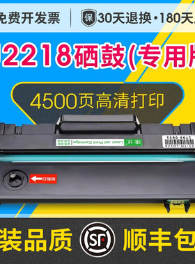 联想LJ2218硒鼓易加粉 适用联想小新LJ2218w LJ2218打印机硒鼓碳粉盒墨粉盒可加粉联想LD228硒鼓碳粉