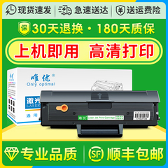 唯优适用三星scx-3401硒鼓ml2161 2165 2160 scx-3400 3401fh 761p 3405f mlt-d101s打印机硒鼓
