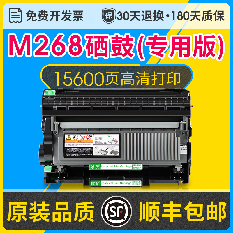 xerox m268dw激光打印机硒鼓架ct351056墨粉盒富士施乐m268dw碳粉晒鼓