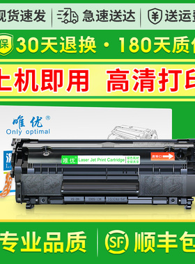 唯优适用佳能lbp2900硒鼓l11121e mf4010b 3000 crg303 HP12A HP1005 M1005mfp HP1020  1020plus Q2612A晒鼓