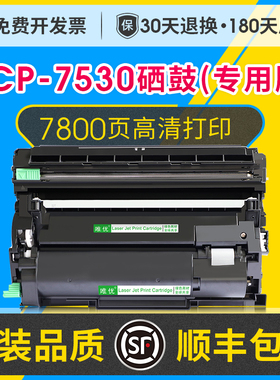 DCP7530墨粉盒可加粉型适用兄弟 Brother dcp-7530dn打印机碳粉盒墨粉盒兄弟7520DW粉盒TN-B020墨盒硒鼓