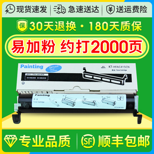 fad416cn粉盒mb2003 fac415cn mb2033cn打印一體機硒鼓 mb2083 mb2038墨粉松下kx mb2008 適用松下kx