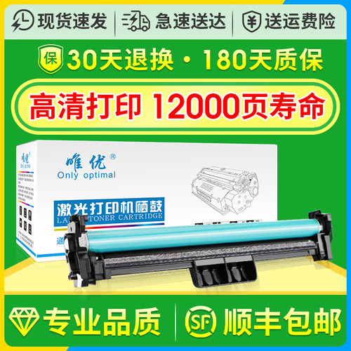 32A/cf230a粉盒/CF232A成像鼓架