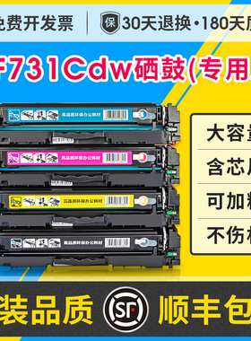 MF731cdw硒鼓粉盒适用佳能易加粉Canon iMage CLASS iC MF731Cdw打印机CRG046彩色碳粉墨盒MF731Cdw硒鼓