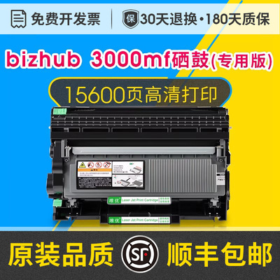 美能达3000MF硒鼓IUP27粉盒TNP65