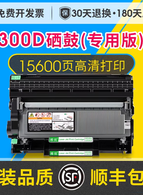 ES300D硒鼓架粉盒易加粉适用东芝ES300D激光打印机多功能一体机碳粉盒墨盒晒鼓粉仓硒鼓OD-3003粉盒T3003C