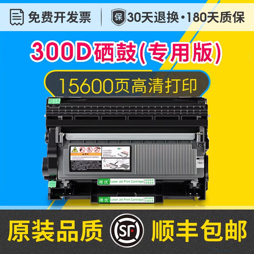 ES300D硒鼓OD-3003粉盒T3003C/