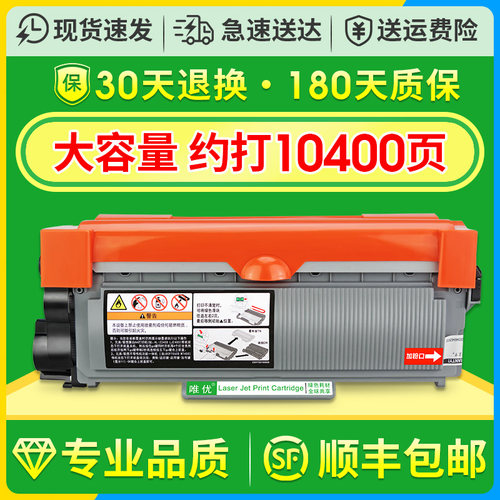 适用兄弟MFC7380粉盒7080墨盒